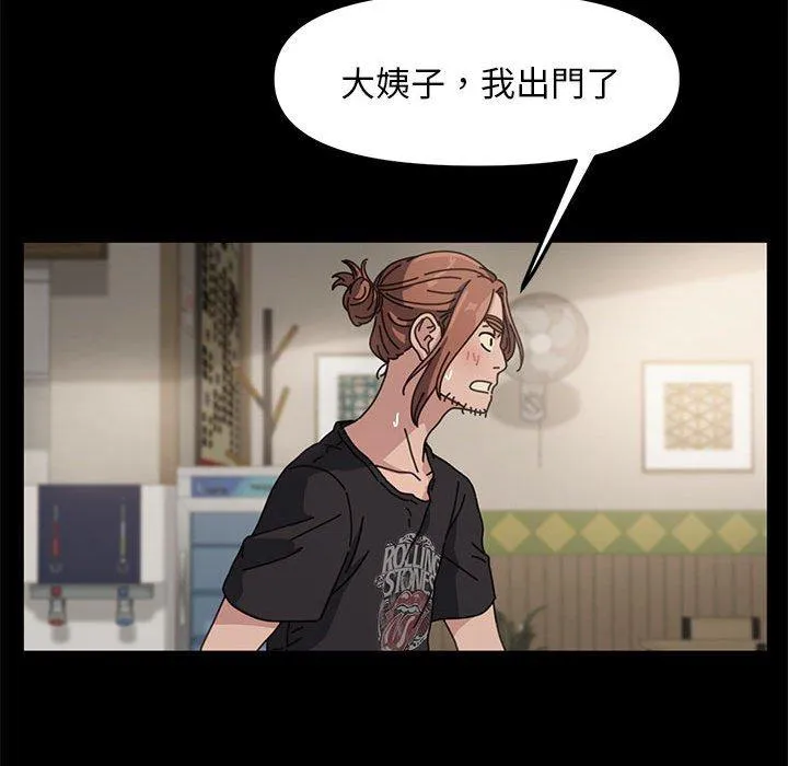 我家的赘婿大人 第1话 第49页