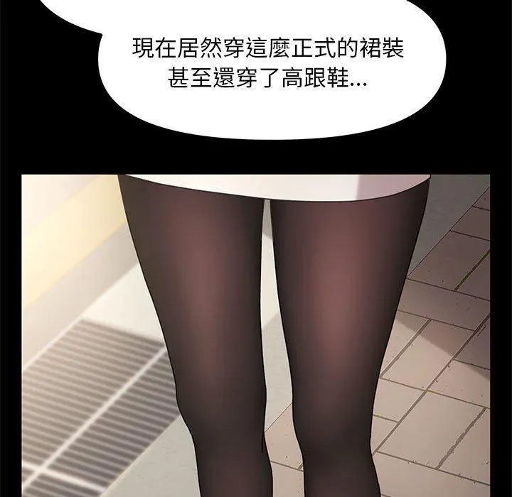 我家的赘婿大人 第1话 第103页