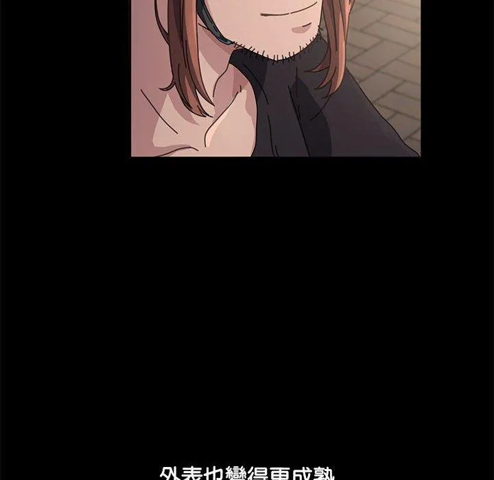 我家的赘婿大人 第1话 第119页