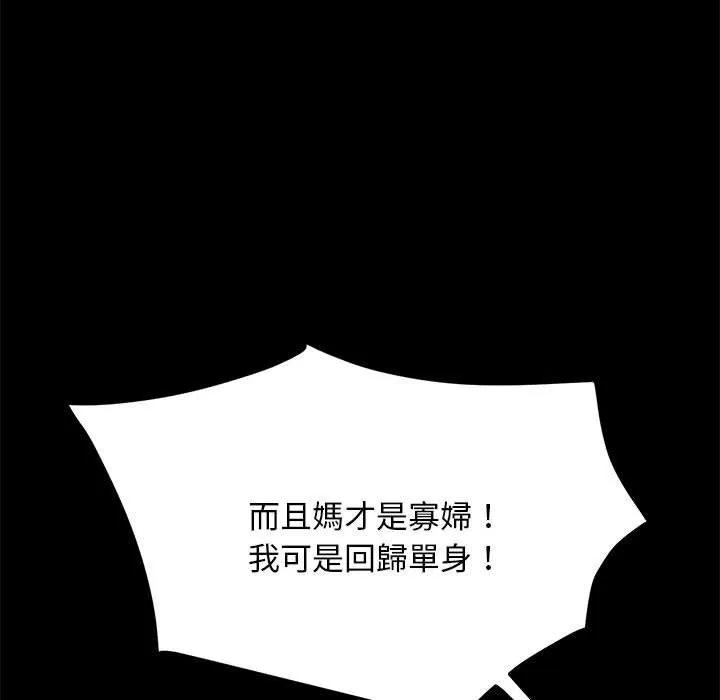 我家的赘婿大人 第1话 第153页