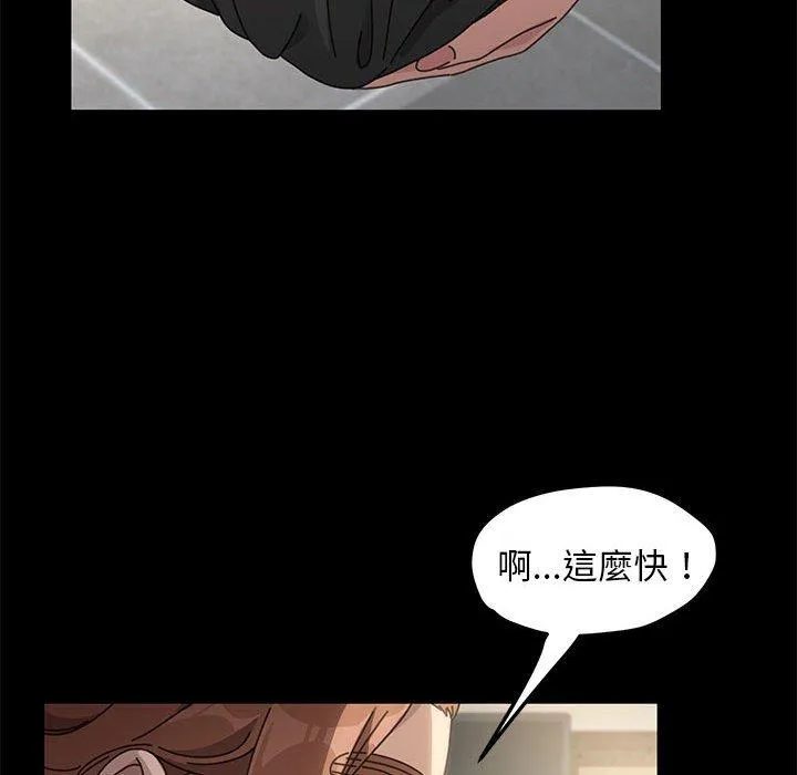 我家的赘婿大人 第1话 第44页