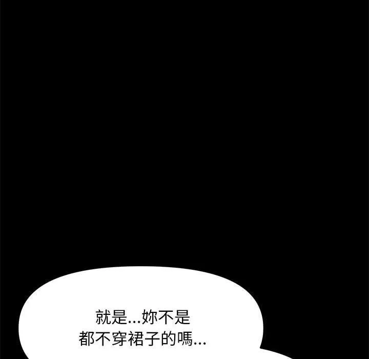 我家的赘婿大人 第1话 第102页