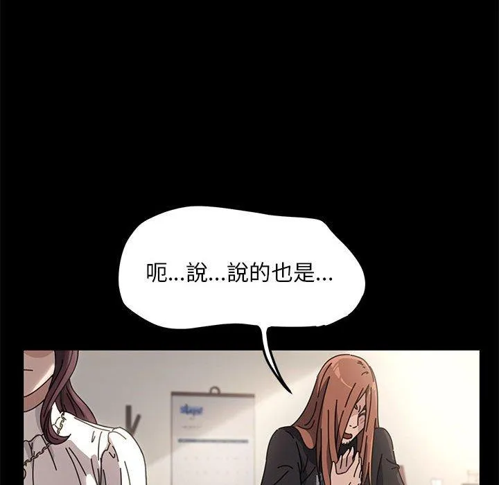 我家的赘婿大人 第1话 第23页