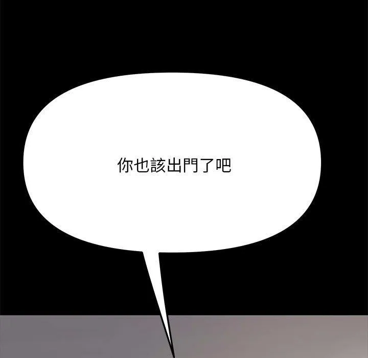 我家的赘婿大人 第1话 第19页