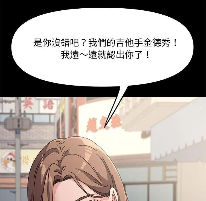 我家的赘婿大人 第1话 第80页