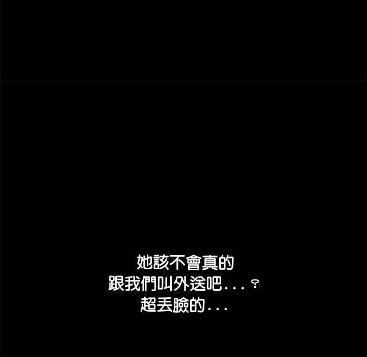 我家的赘婿大人 第1话 第126页