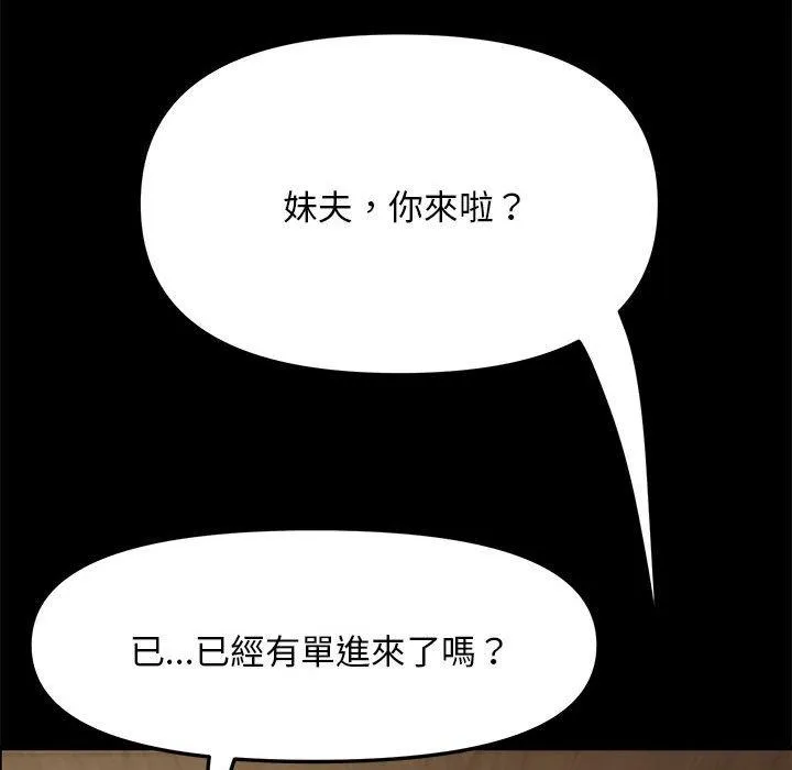 我家的赘婿大人 第1话 第39页