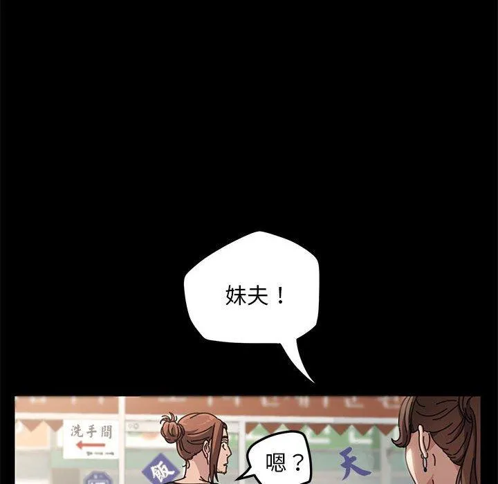 我家的赘婿大人 第1话 第50页