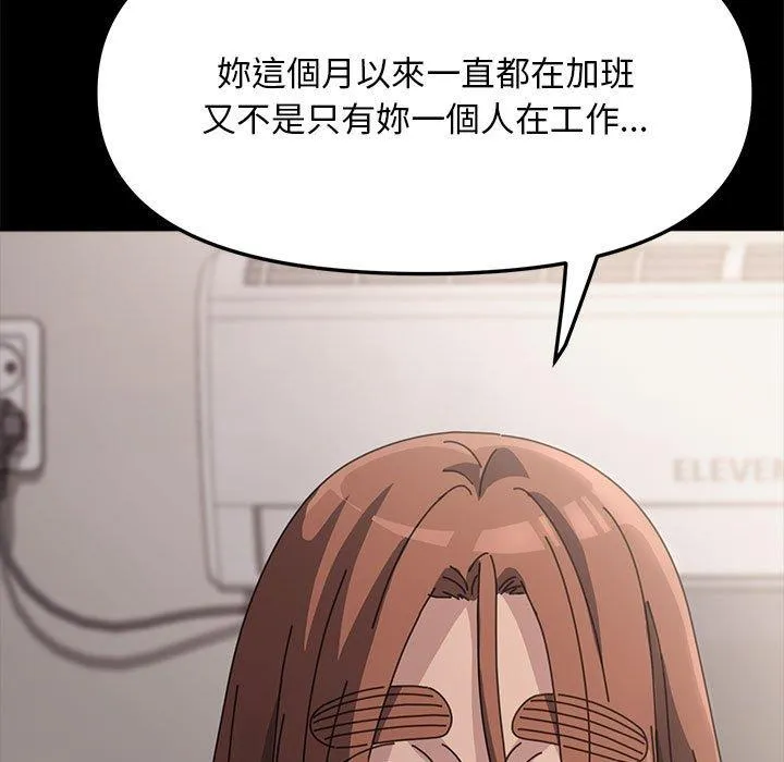 我家的赘婿大人 第1话 第11页