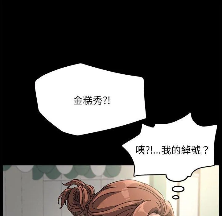 我家的赘婿大人 第1话 第75页