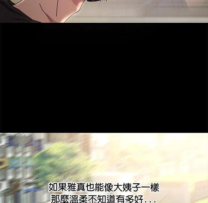 我家的赘婿大人 第1话 第68页