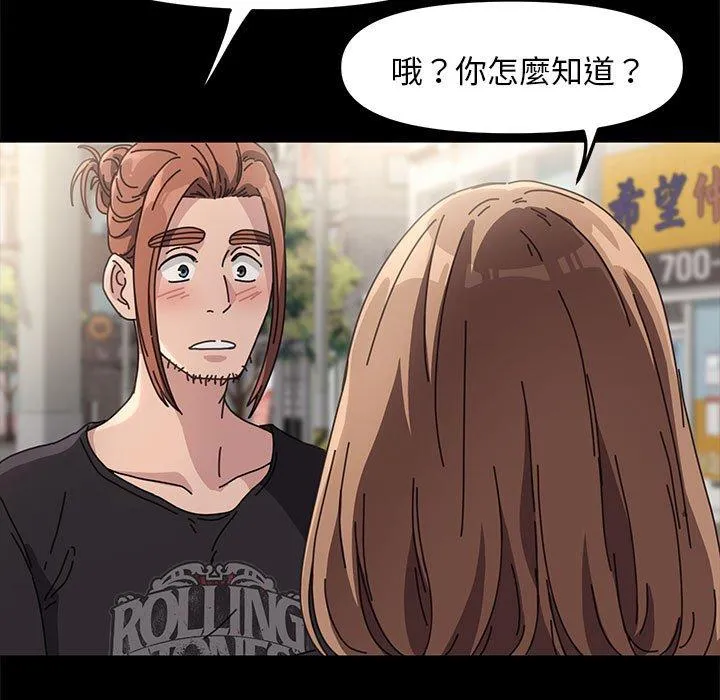 我家的赘婿大人 第1话 第101页