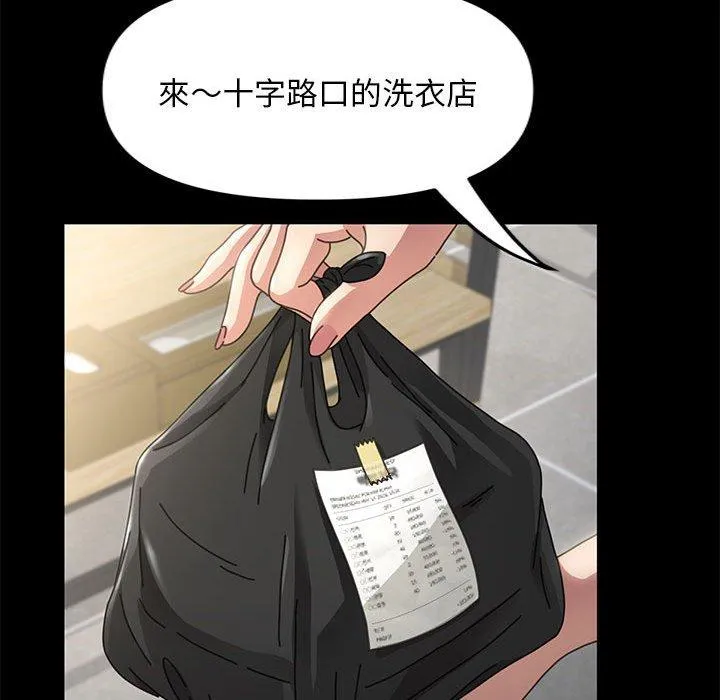 我家的赘婿大人 第1话 第43页