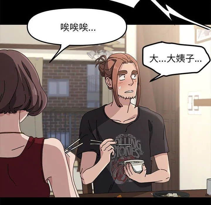 我家的赘婿大人 第1话 第154页