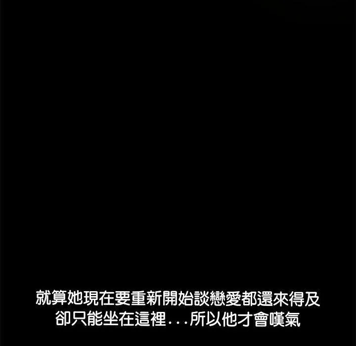 我家的赘婿大人 第1话 第164页