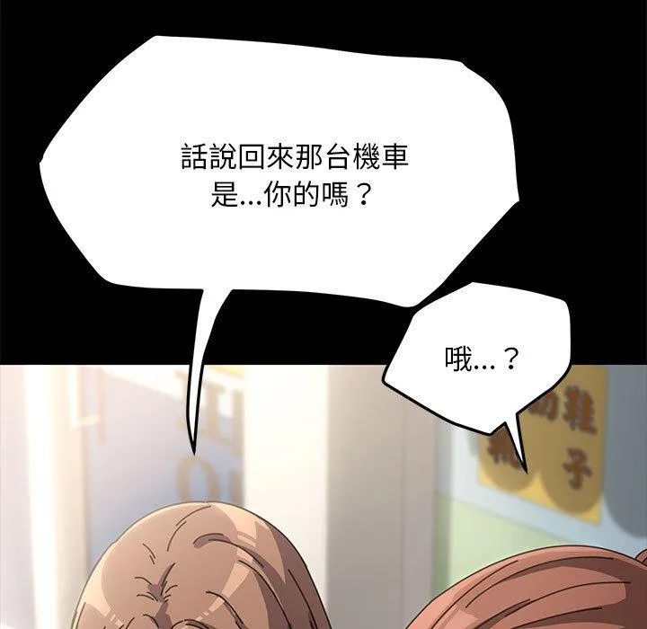 我家的赘婿大人 第1话 第89页