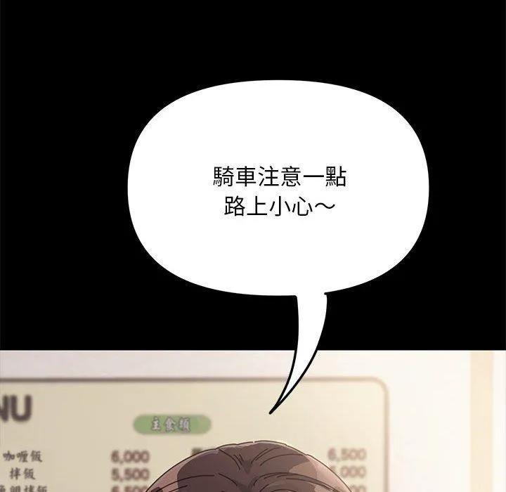 我家的赘婿大人 第1话 第52页