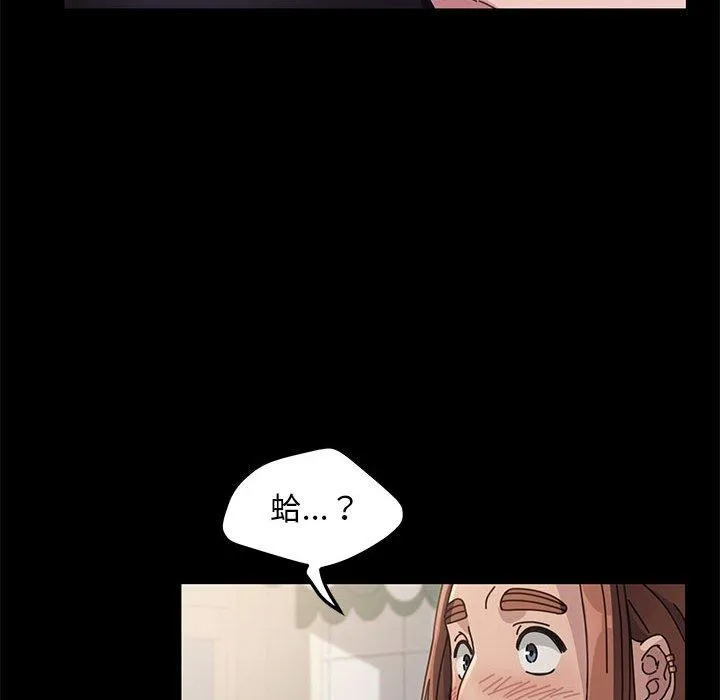我家的赘婿大人 第1话 第113页