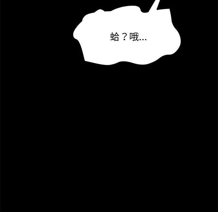 我家的赘婿大人 第1话 第7页