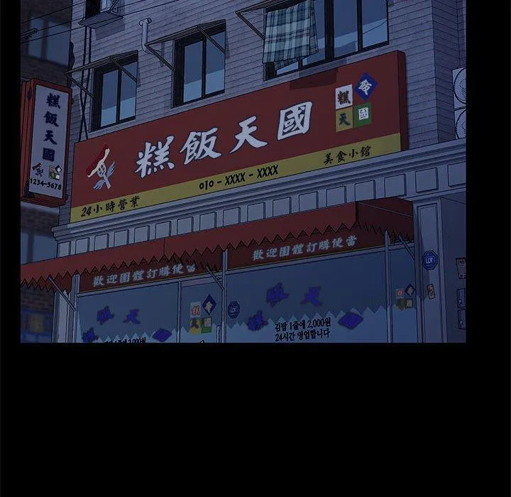 我家的赘婿大人 第1话 第131页