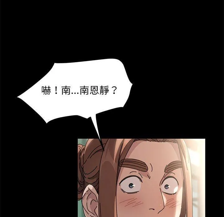 我家的赘婿大人 第1话 第78页