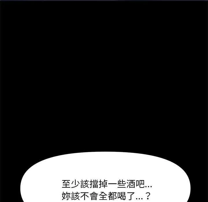 我家的赘婿大人 第1话 第173页
