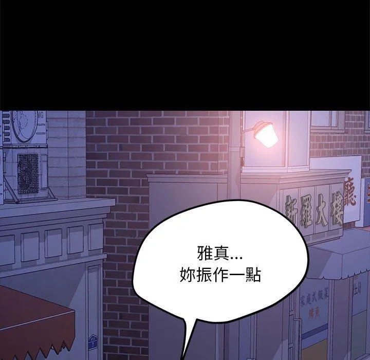 我家的赘婿大人 第1话 第171页
