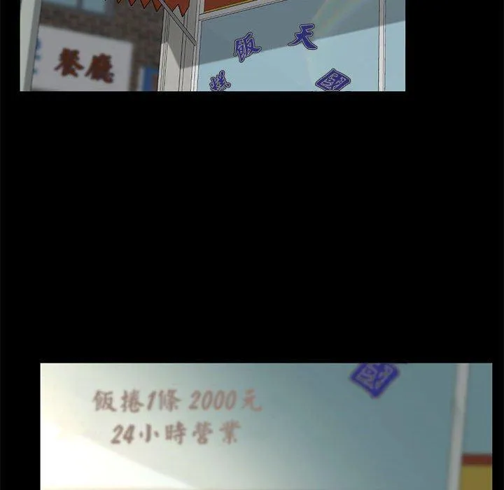我家的赘婿大人 第1话 第32页