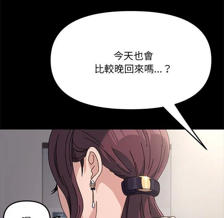 我家的赘婿大人 第1话 第8页