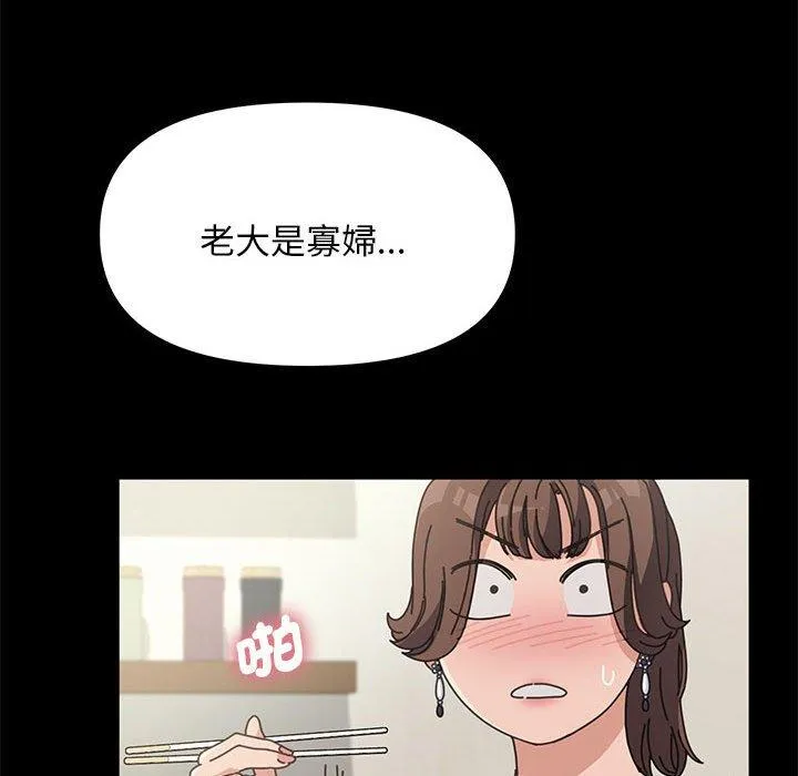 我家的赘婿大人 第1话 第146页