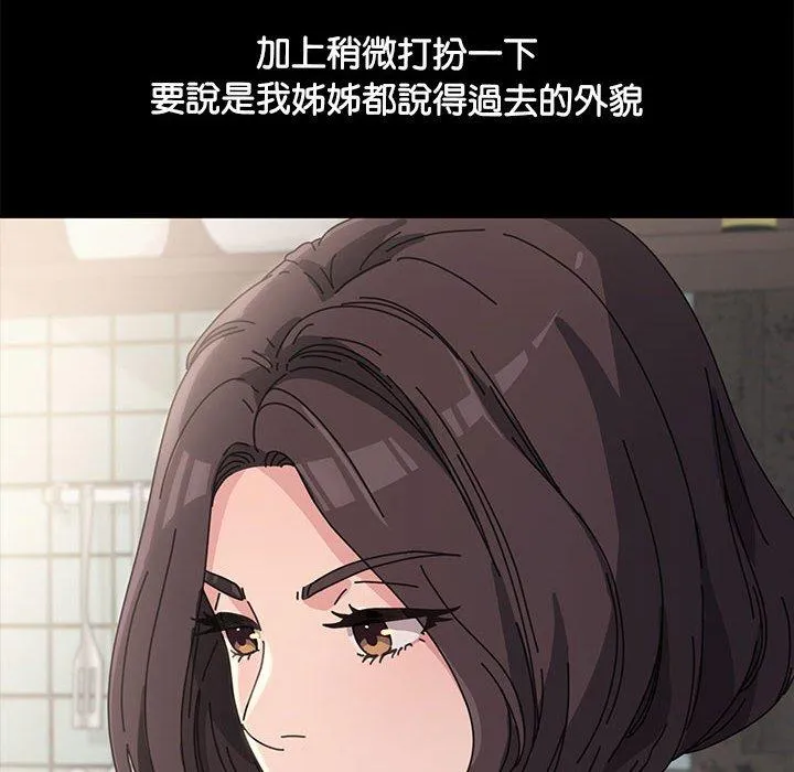 我家的赘婿大人 第1话 第162页