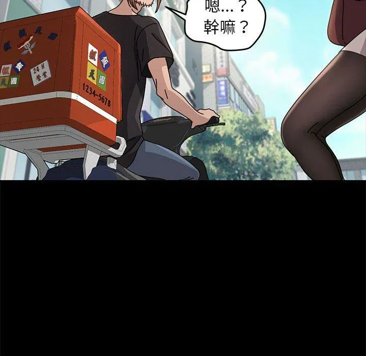 我家的赘婿大人 第1话 第123页