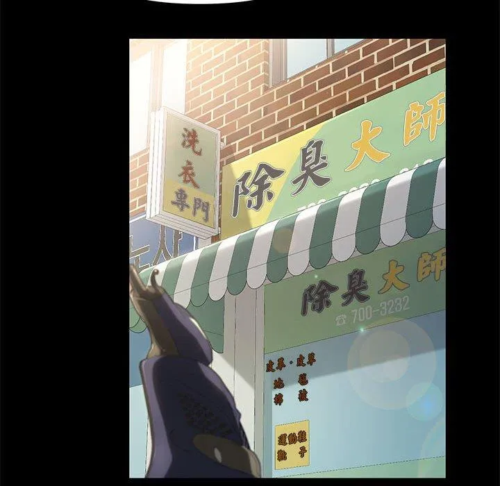 我家的赘婿大人 第1话 第72页