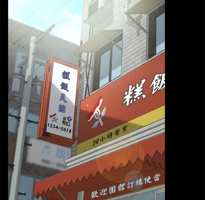 我家的赘婿大人 第1话 第31页