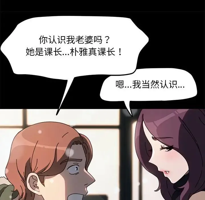 我家的赘婿大人 第52話 第100页