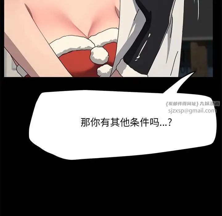 我家的赘婿大人 第52話 第131页