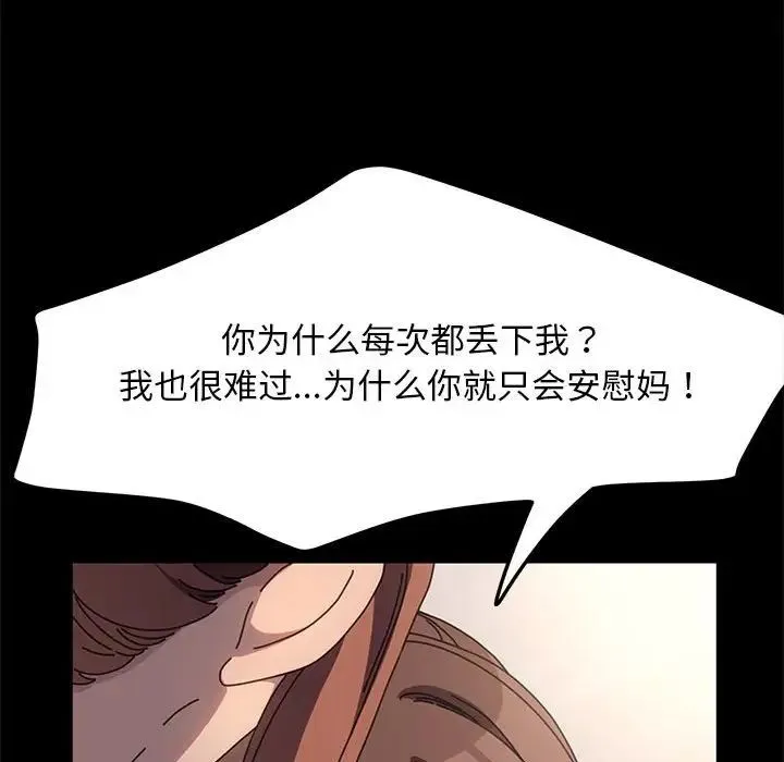我家的赘婿大人 第52話 第27页