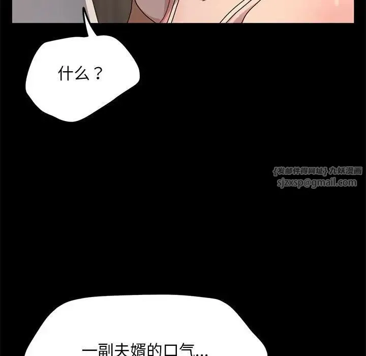 我家的赘婿大人 第52話 第33页