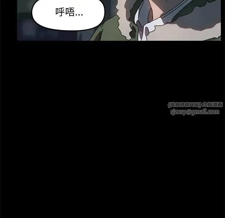 我家的赘婿大人 第52話 第106页