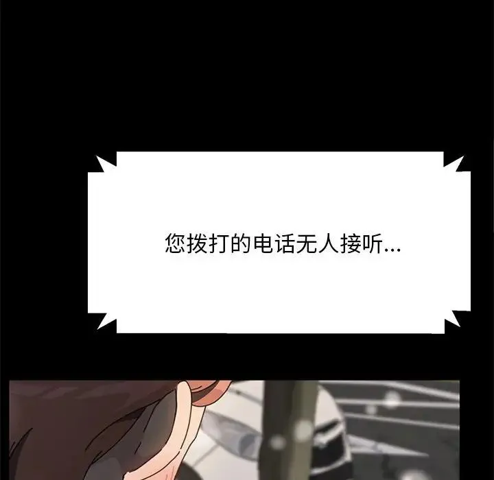 我家的赘婿大人 第52話 第81页