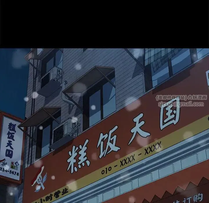 我家的赘婿大人 第52話 第55页