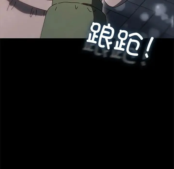 我家的赘婿大人 第52話 第89页