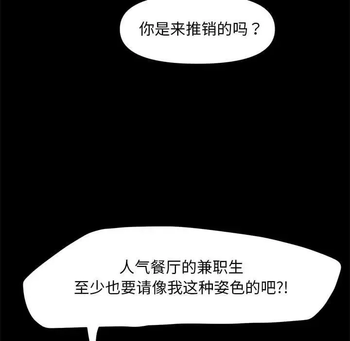 我家的赘婿大人 第52話 第123页