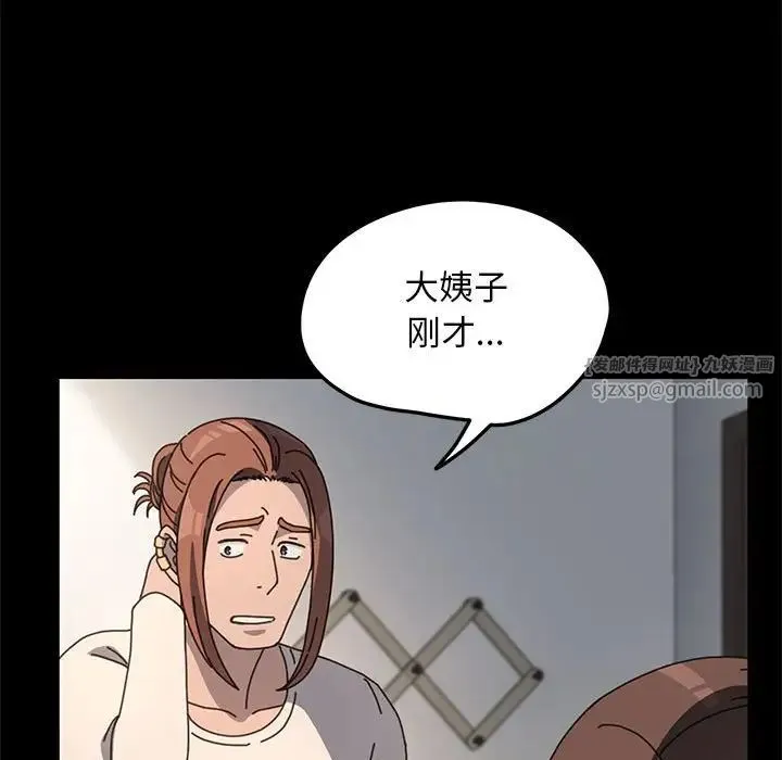 我家的赘婿大人 第52話 第23页