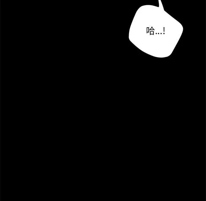 我家的赘婿大人 第52話 第51页