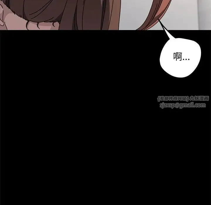 我家的赘婿大人 第52話 第35页