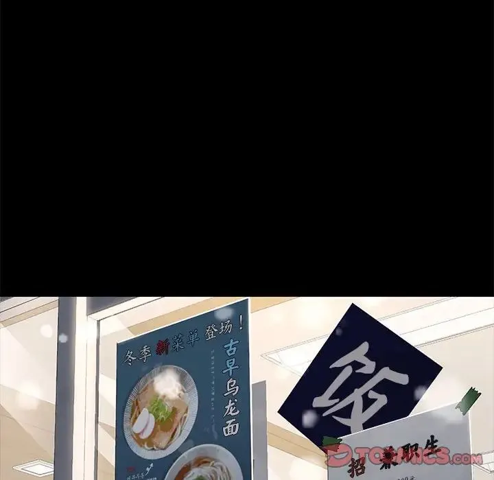 我家的赘婿大人 第52話 第57页