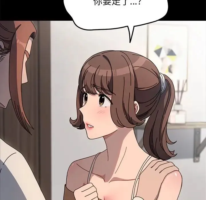 我家的赘婿大人 第52話 第38页