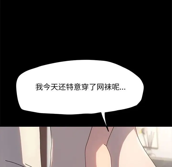 我家的赘婿大人 第52話 第40页