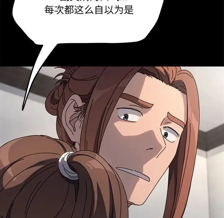 我家的赘婿大人 第52話 第34页